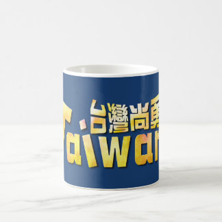 Golden Taiwan Strong Taiwan Pride 台灣尚勇_blue コーヒーマグカップ