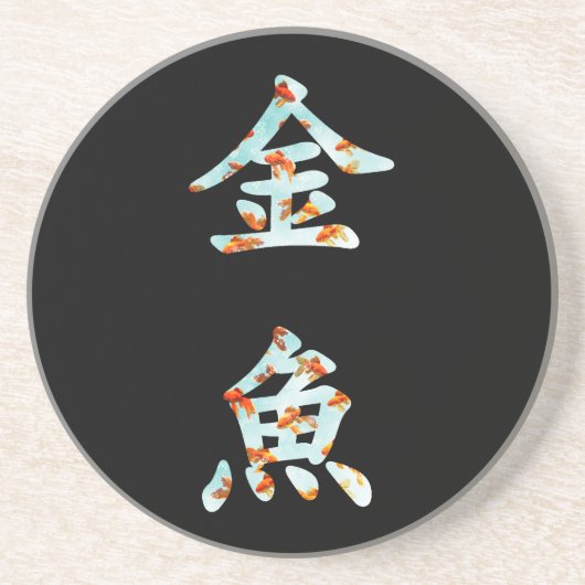 Goldfish in "Kingyo" Chinese characters (blue) コースター (正面)