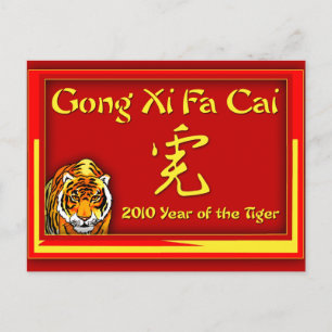 Gong Xi Fa CAIカード、ノートカード、挨拶 ポストカード
