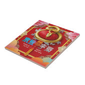 Gong Xi Fa Cai | Happy New Year | Year of the Snak タイル (側面)