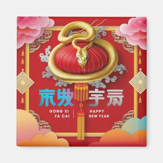 Gong Xi Fa Cai | Happy New Year | Year of the Snak マグネット (正面)
