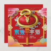 Gong Xi Fa Cai | Happy New Year | Year of the Snak 招待状 (正面/裏面)