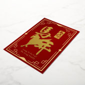 Gong Xi Fa Cai Red & Gold Foil 箔シーズンカード (回転した状態)