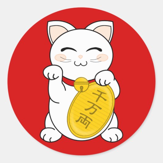 Good Fortune Cat招き猫 ラウンドシール (正面)