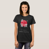 Good Habits Japan やる気を起こさせる Kanji日本の Call Tシャツ (正面フル)