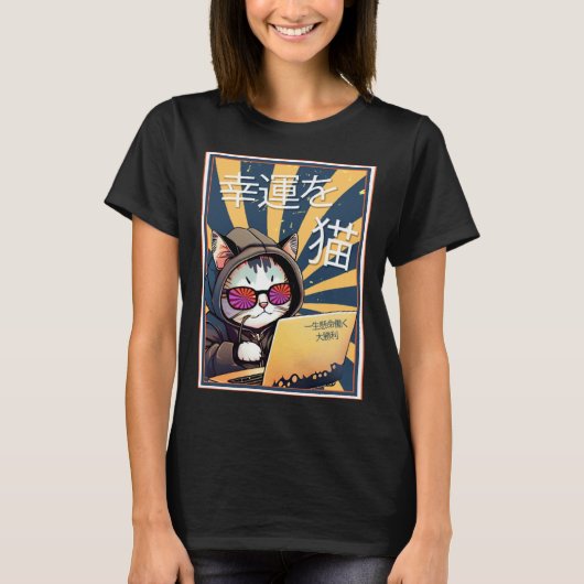 Good Luck Cat Japanese Feline Purrfect Cat Tシャツ (正面)