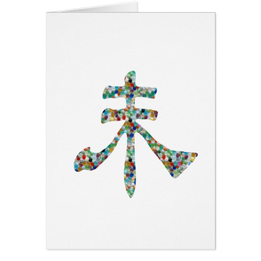 Goodluckの原稿: 中国のな東洋の宝石 (正面)