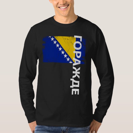 Gorazde Bosnia Flag For Bosnian Men Women Kids Tシャツ (正面)