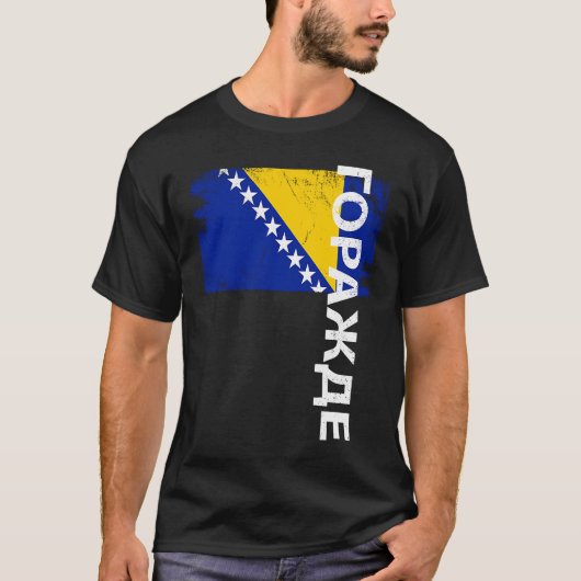 Gorazde Bosnia Flag For Bosnian Men Women Kids Tシャツ (正面)