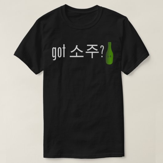 Got Soju Funny Alcohol Drinking Tee Tシャツ (デザイン正面)