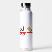 Gourde ウォーターボトル (右面)