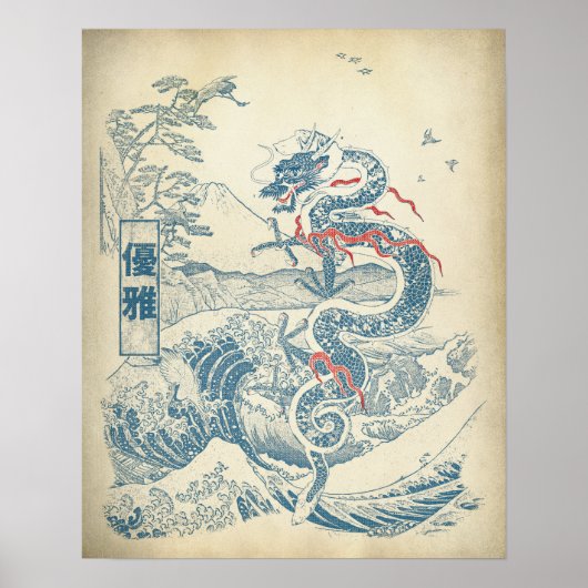 Grace - Traditional Japanese Streetwear Design ポスター (正面)