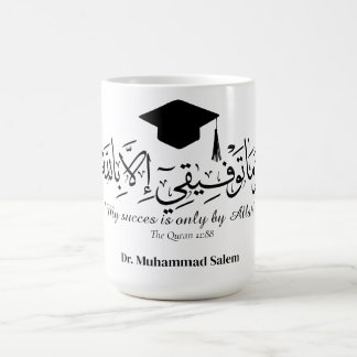  Graduate in arabic コーヒーマグカップ