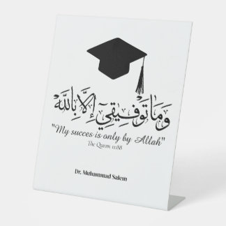  Graduate in arabic 台座サイン