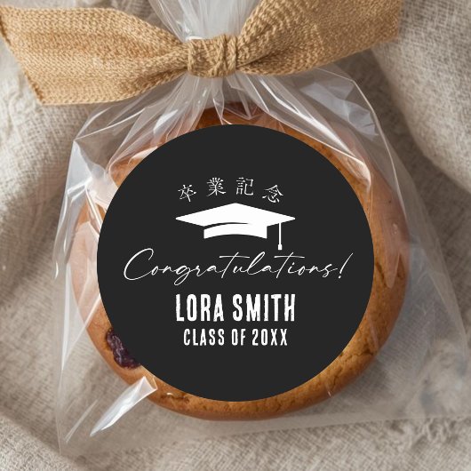 Graduation Cap Navy Black Minimalist Typography ラウンドシール