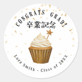Graduation Treat Cupcake Gold Confetti Watercolor ラウンドシール (正面)