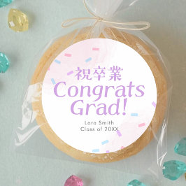 Graduation Treat Pastel Pink Confetti ラウンドシール
