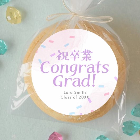 Graduation Treat Pastel Pink Confetti ラウンドシール