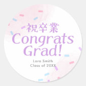 Graduation Treat Pastel Pink Confetti ラウンドシール (正面)