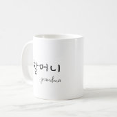 Grandma 할머니 コーヒーマグカップ (正面左)