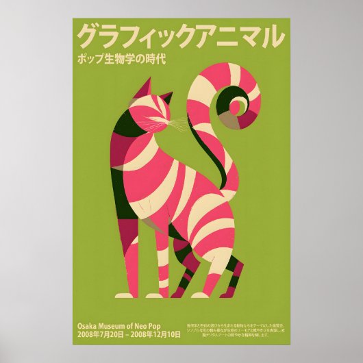 Graphic Cat Poster Print  Pop Art Animal Wall ポスター (正面)