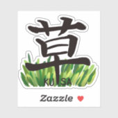 Grass Kanji Sticker 草 漢字 ステッカー  シール (シート)