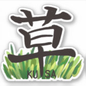 Grass Kanji Sticker 草 漢字 ステッカー  シール (正面)