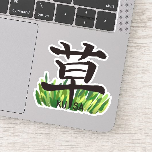 Grass Kanji Sticker 草 漢字 ステッカー  シール (詳細)