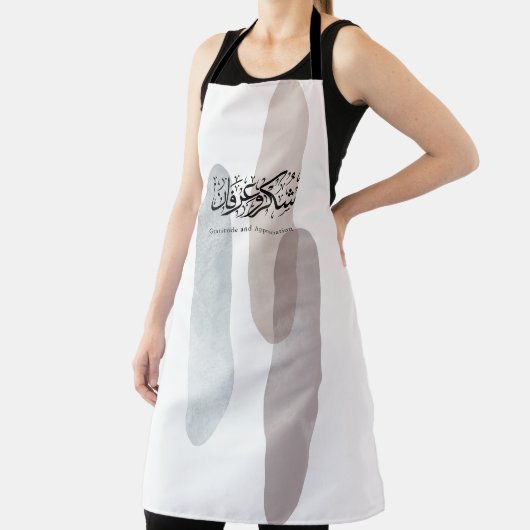 Gratitude and Appreciation Arabic Calligraphy art  エプロン (インサイチュ)