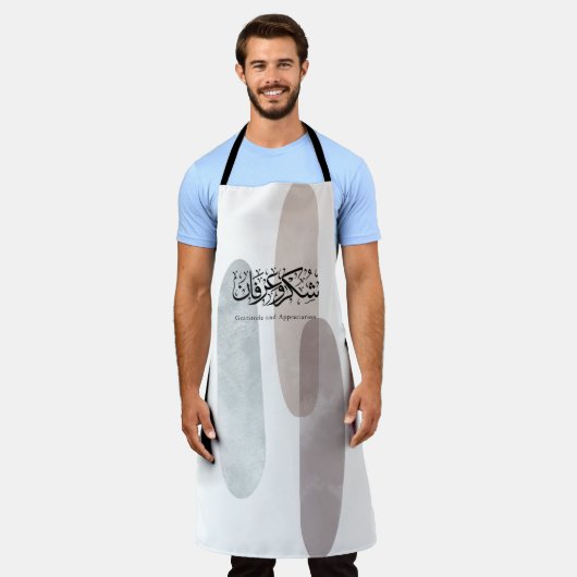 Gratitude and Appreciation Arabic Calligraphy art  エプロン (着用した状態)