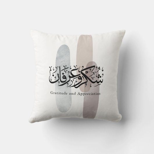 Gratitude and Appreciation Arabic Calligraphy art  クッション (裏面)