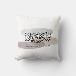 Gratitude and Appreciation Arabic Calligraphy art クッション