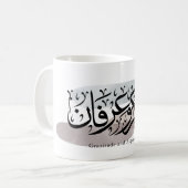 Gratitude and Appreciation Arabic Calligraphy art  コーヒーマグカップ (正面左)