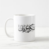 Gratitude and Appreciation Arabic Calligraphy art コーヒーマグカップ (左)
