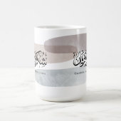 Gratitude and Appreciation Arabic Calligraphy art  コーヒーマグカップ (中央)