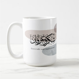 Gratitude and Appreciation Arabic Calligraphy art コーヒーマグカップ