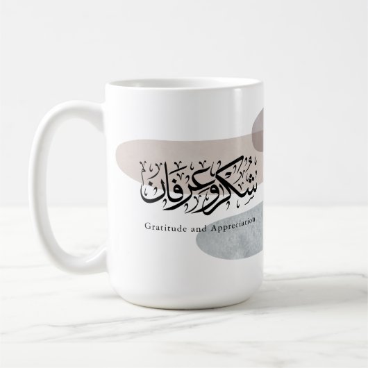 Gratitude and Appreciation Arabic Calligraphy art  コーヒーマグカップ (左)