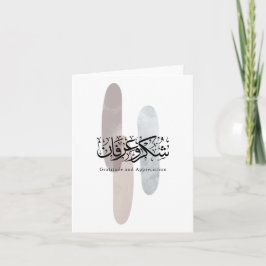 Gratitude and Appreciation Arabic Calligraphy art サンキューカード