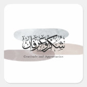Gratitude and Appreciation Arabic Calligraphy art  スクエアシール (正面)