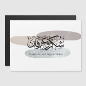 Gratitude and Appreciation Arabic Calligraphy art  マグネット招待状 (正面/裏面)