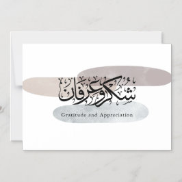 Gratitude and Appreciation Arabic Calligraphy art マグネット招待状