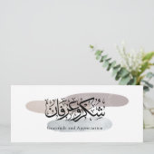 Gratitude and Appreciation Arabic Calligraphy art 招待状 (スタンド正面)