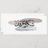Gratitude and Appreciation Arabic Calligraphy art 招待状 (正面/裏面)