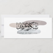 Gratitude and Appreciation Arabic Calligraphy art 招待状 (正面)