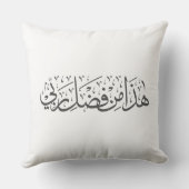 Gratitude Calligraphy Pillow  クッション (裏面)