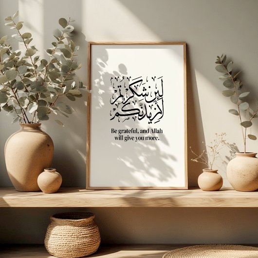 Gratitude in Islam – Quran Wall Art Poster ポスター