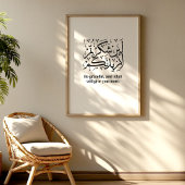 Gratitude in Islam – Quran Wall Art Poster ポスター