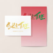 Grazieスクリプイタリアント感謝していユ金ゴールド 箔カード (ディスプレー)