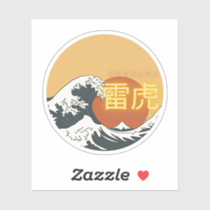 Great Wave & Neon Kanji – Retro Japanese Fuji Des シール