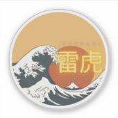 Great Wave & Neon Kanji – Retro Japanese Fuji Des シール (正面)